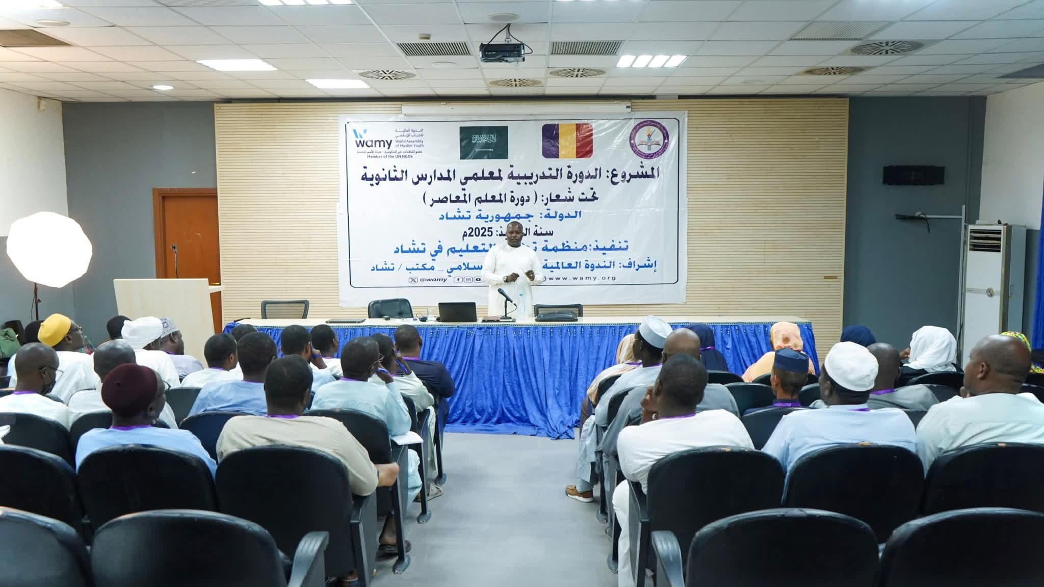 المعلم المعاصر