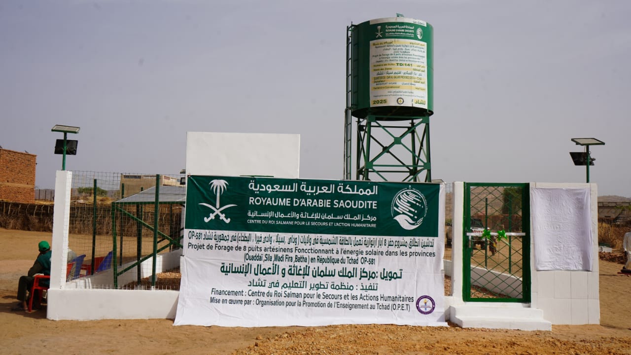 مشروع توفير المياه الصالحة للشرب في جمهورية تشاد