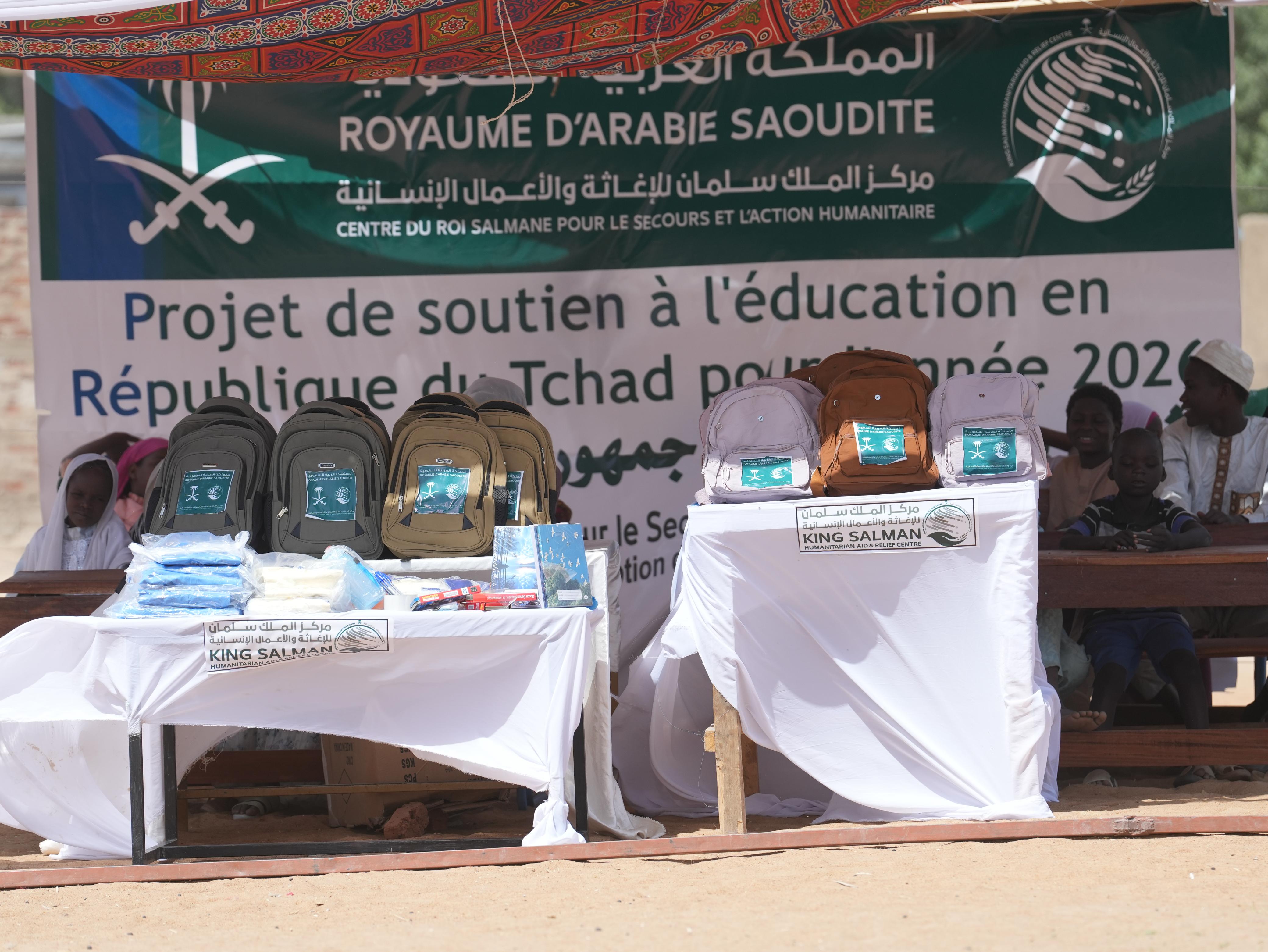 مشروع دعم التعليم في جمهورية تشاد