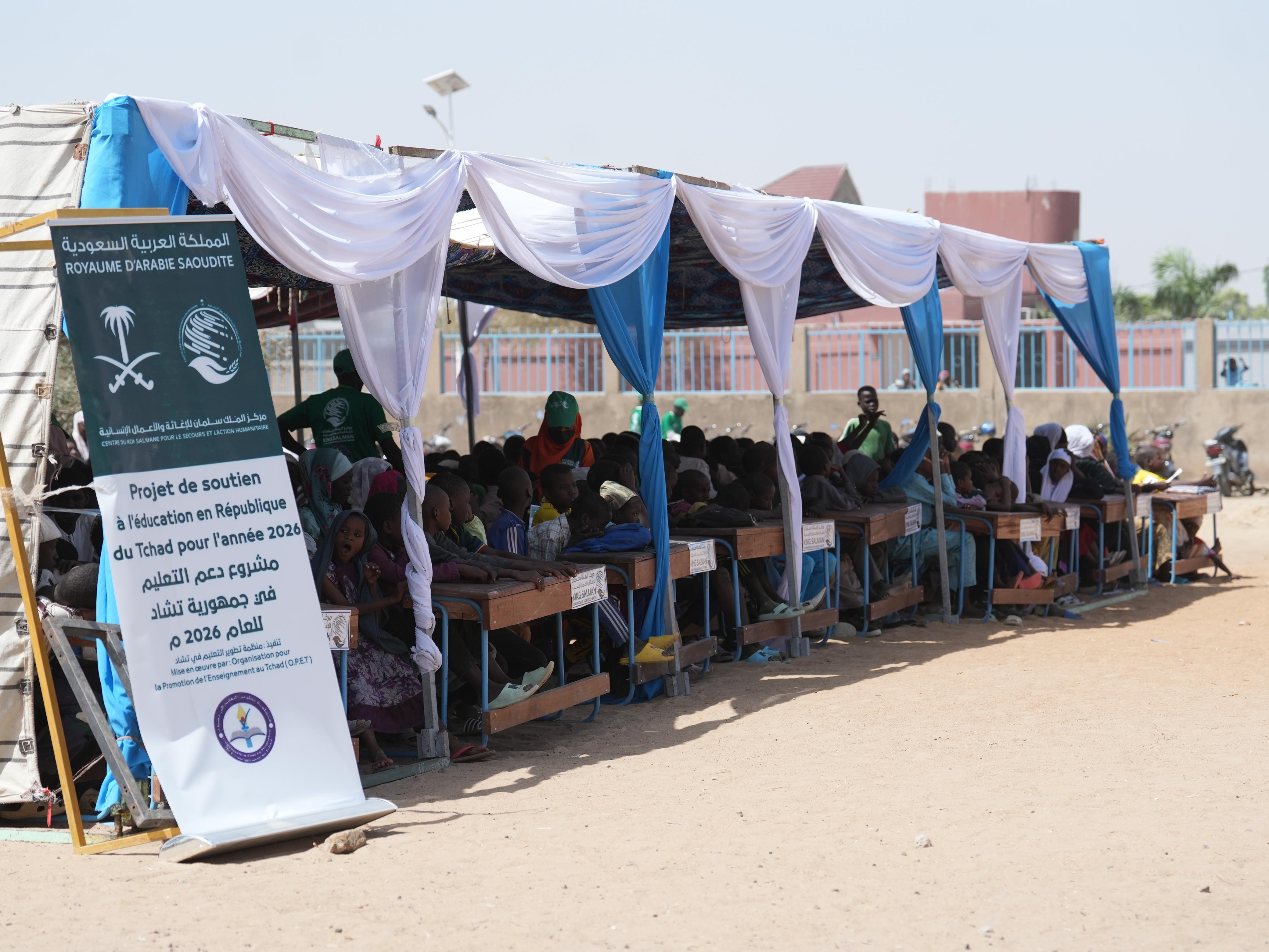 مشروع دعم التعليم في جمهورية تشاد